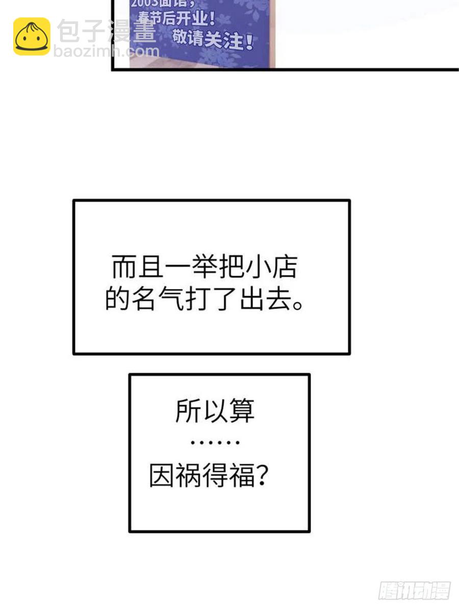 90 罗希云的体贴-第92话