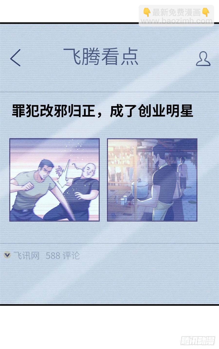 90 罗希云的体贴-第92话