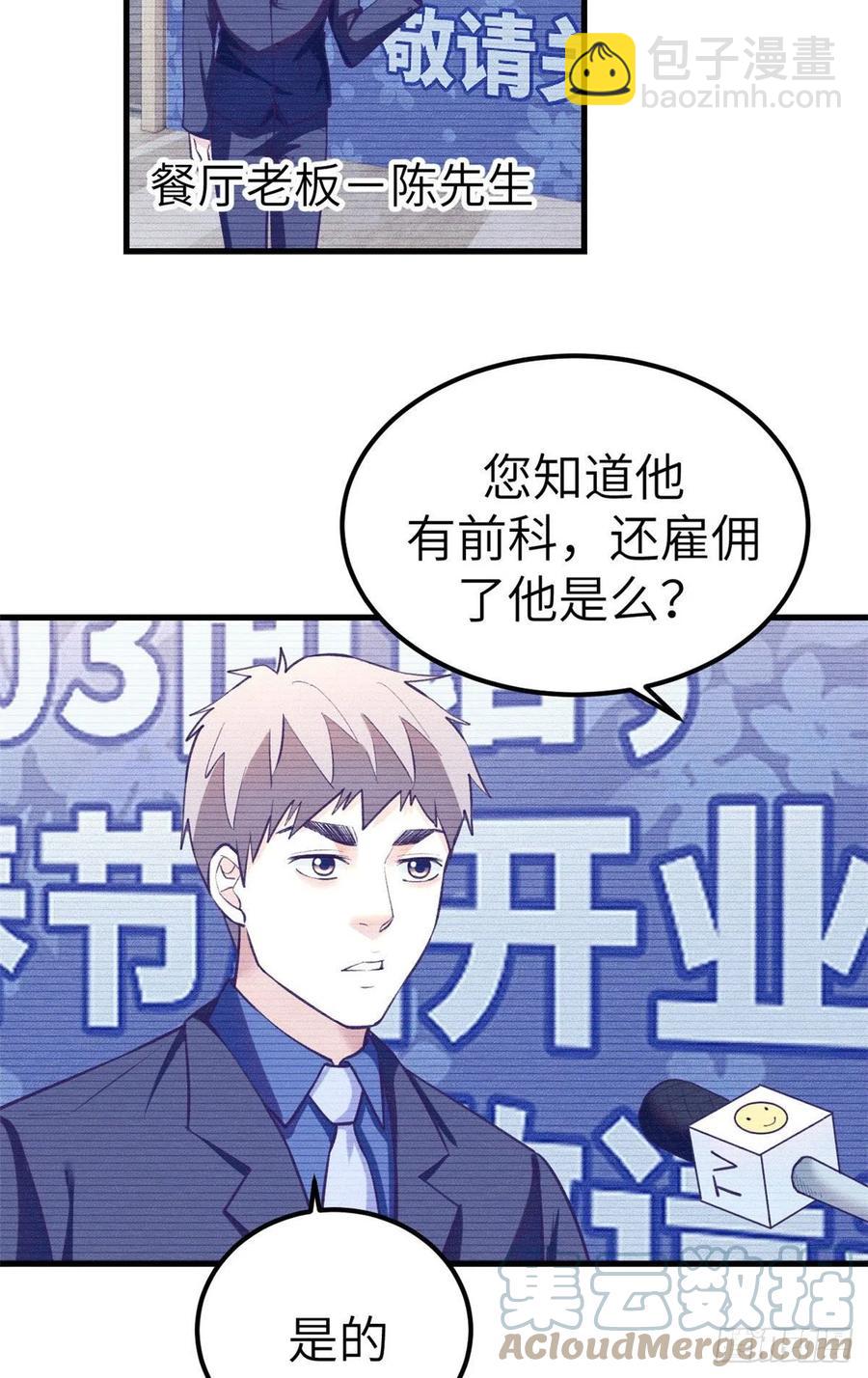 90 罗希云的体贴-第92话