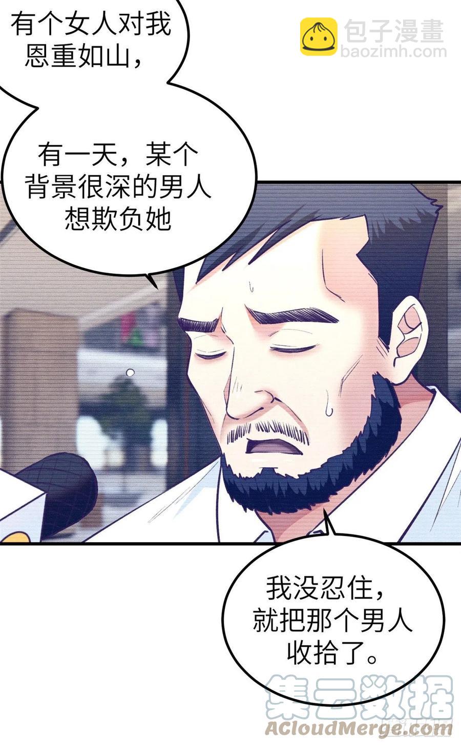 我的專屬夢境遊戲 - 90 羅希雲的體貼 - 3