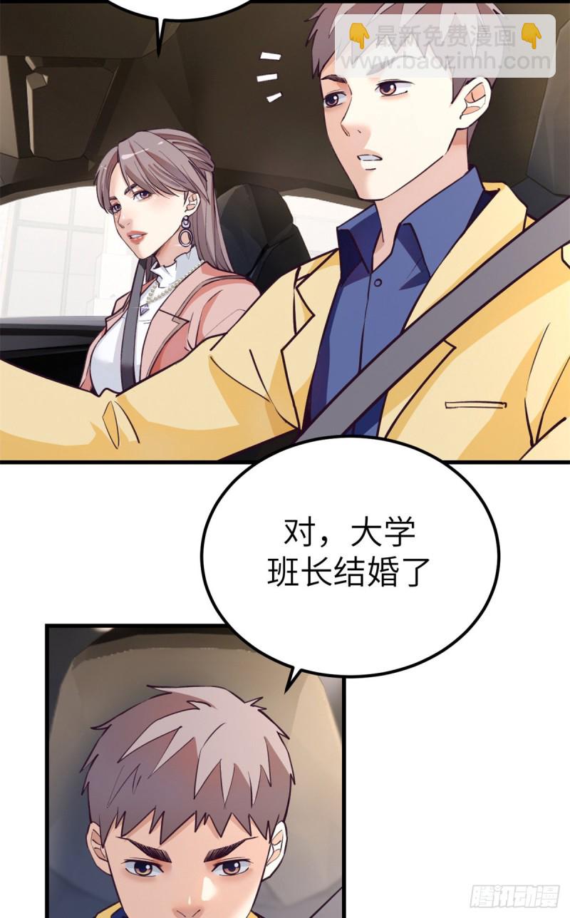 92 婚宴前夕(1/2)-第94话