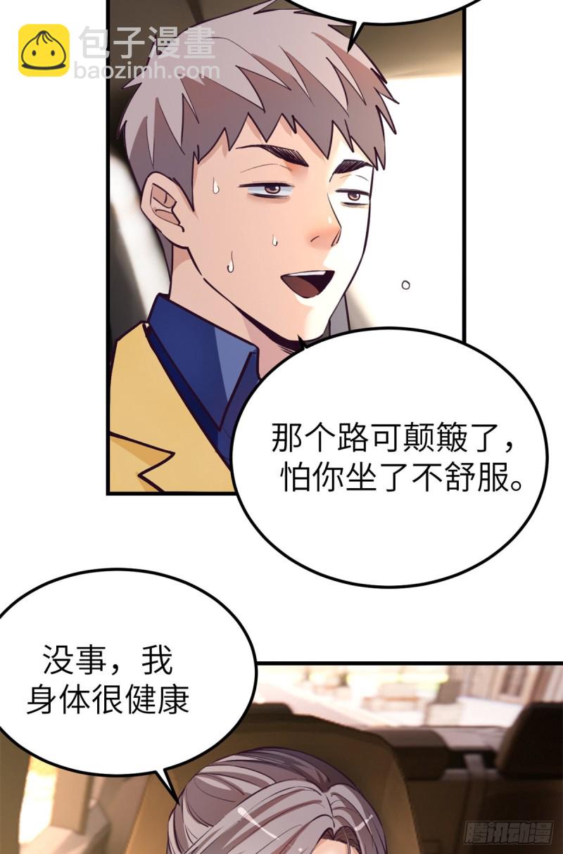 92 婚宴前夕(1/2)-第94话