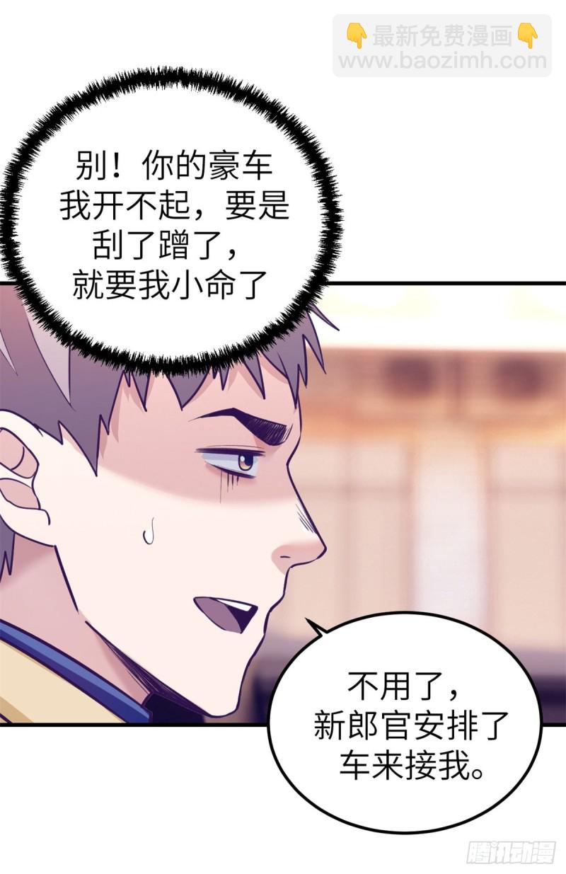 92 婚宴前夕(1/2)-第94话