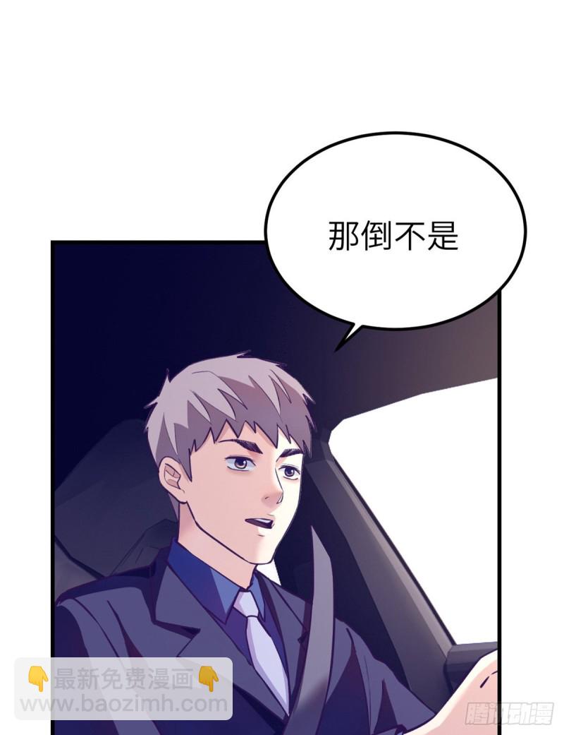 92 婚宴前夕(1/2)-第94话