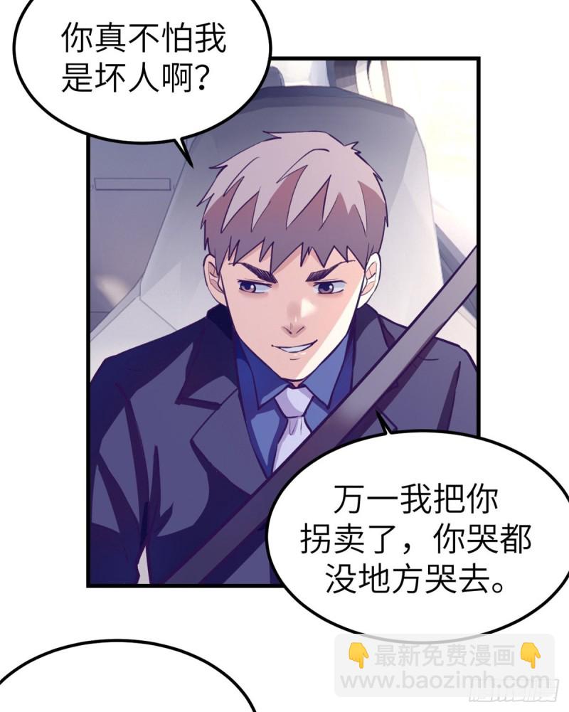 92 婚宴前夕(1/2)-第94话