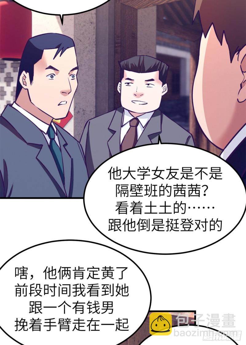 92 婚宴前夕(1/2)-第94话