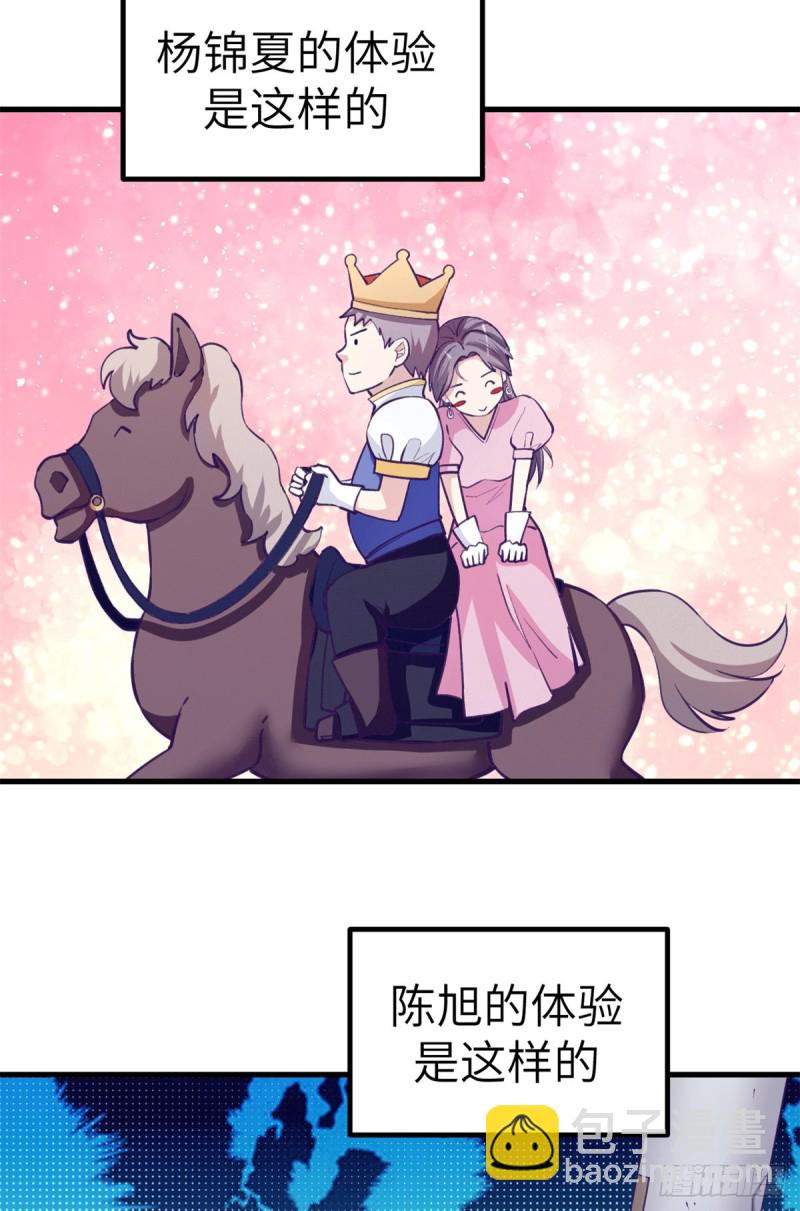 92 婚宴前夕(1/2)-第94话