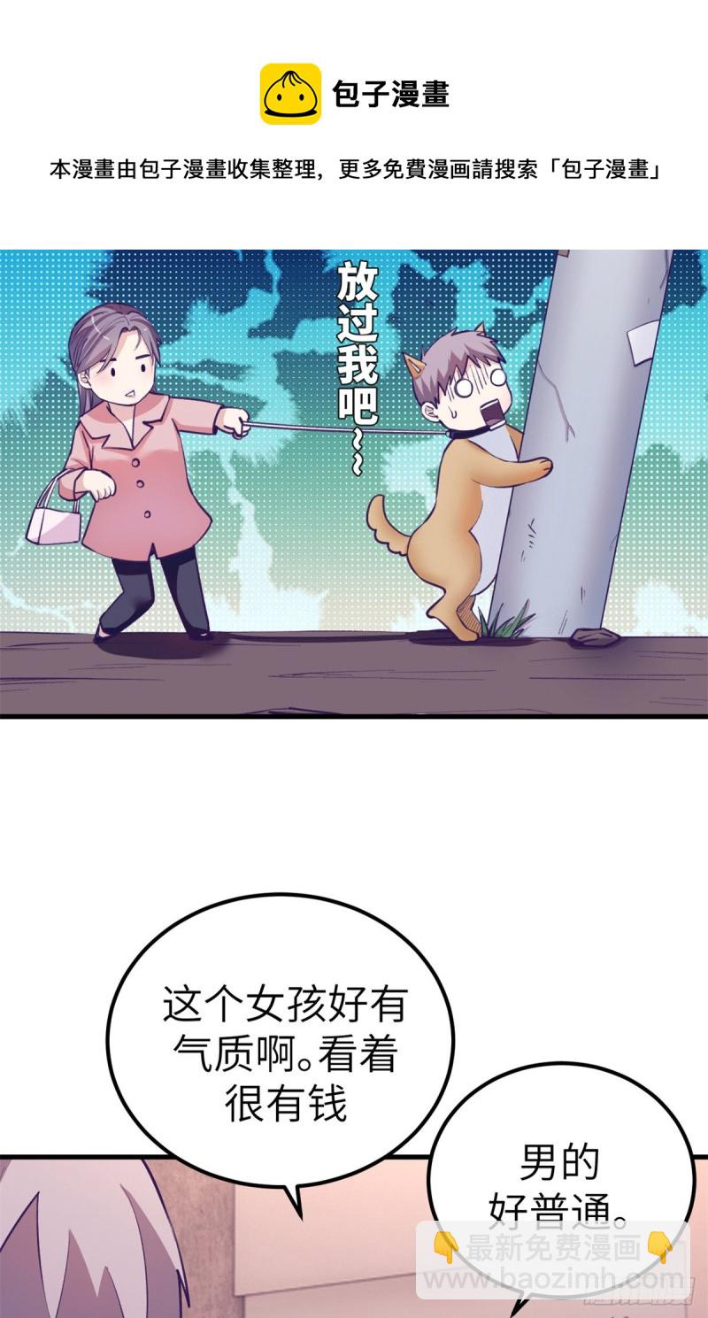 92 婚宴前夕(1/2)-第94话