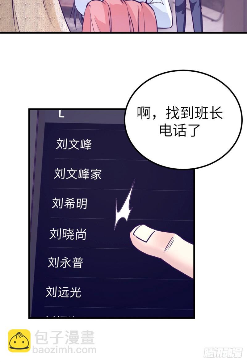 92 婚宴前夕(1/2)-第94话