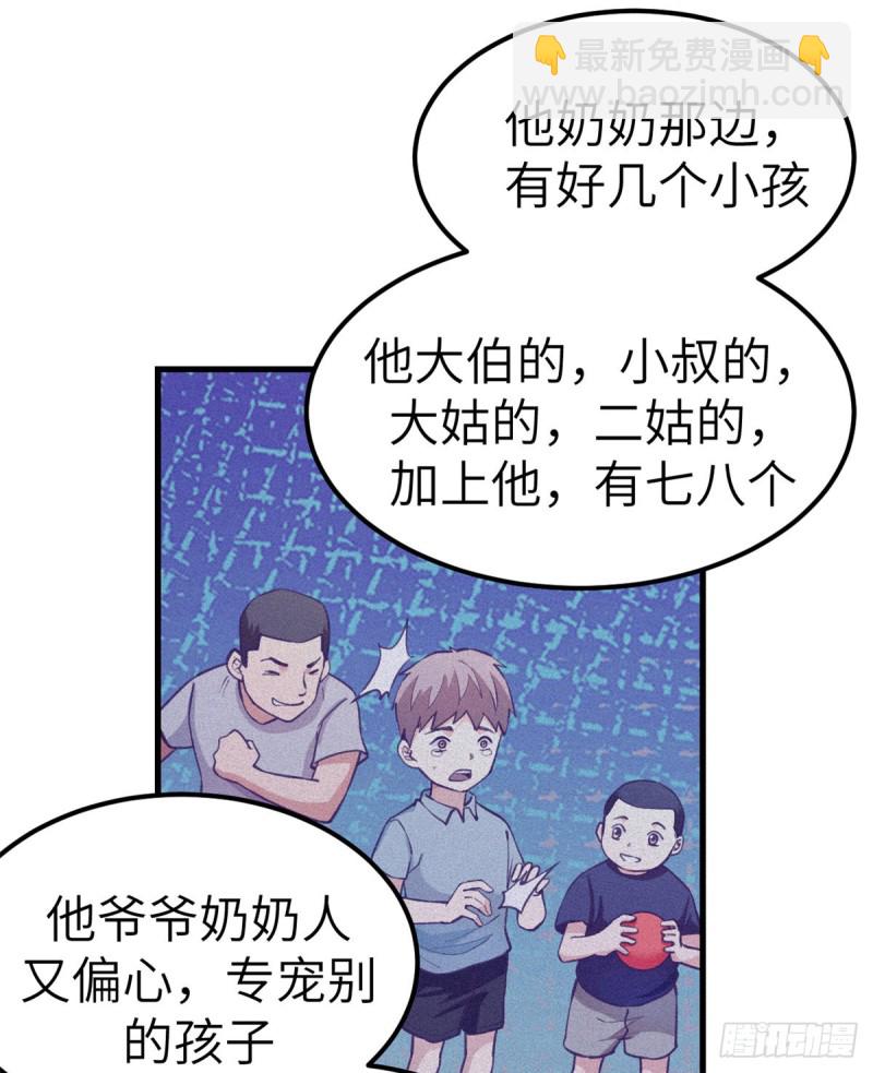 94 两人住一屋-第96话