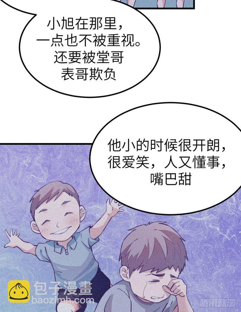 94 两人住一屋-第96话