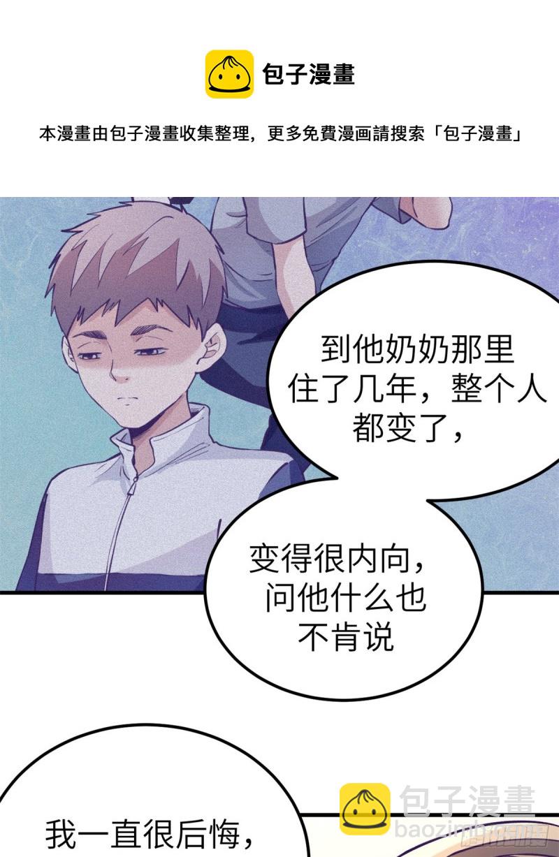 94 两人住一屋-第96话