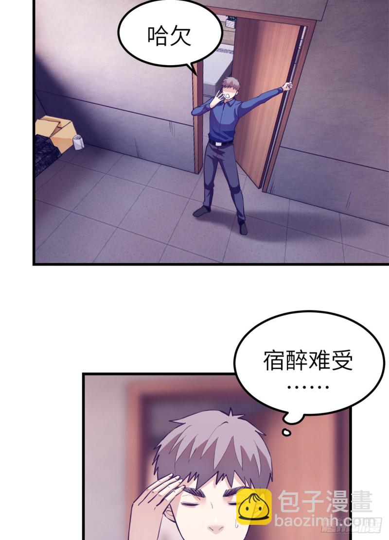 94 两人住一屋-第96话