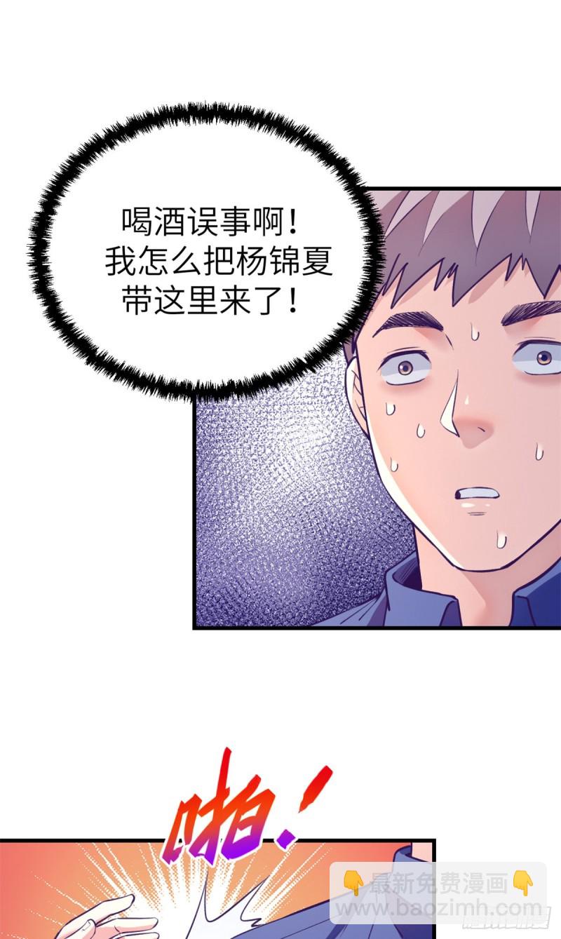 94 两人住一屋-第96话