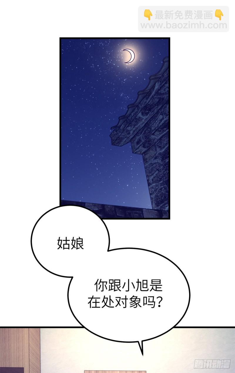 94 两人住一屋-第96话