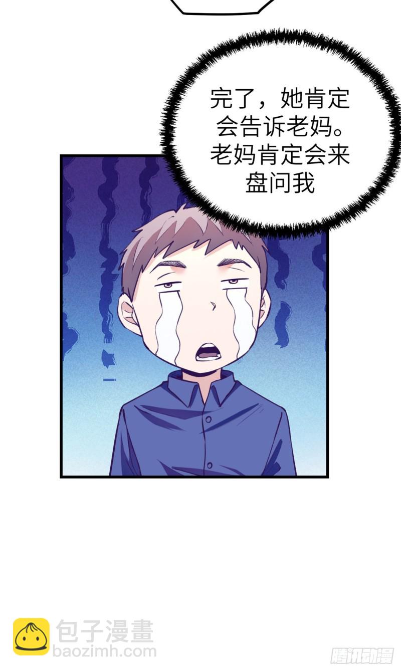 94 两人住一屋-第96话