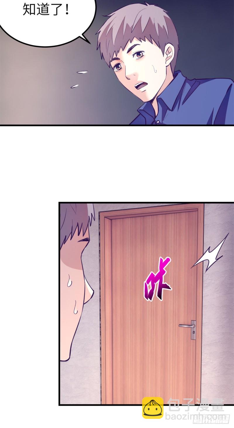 94 两人住一屋-第96话