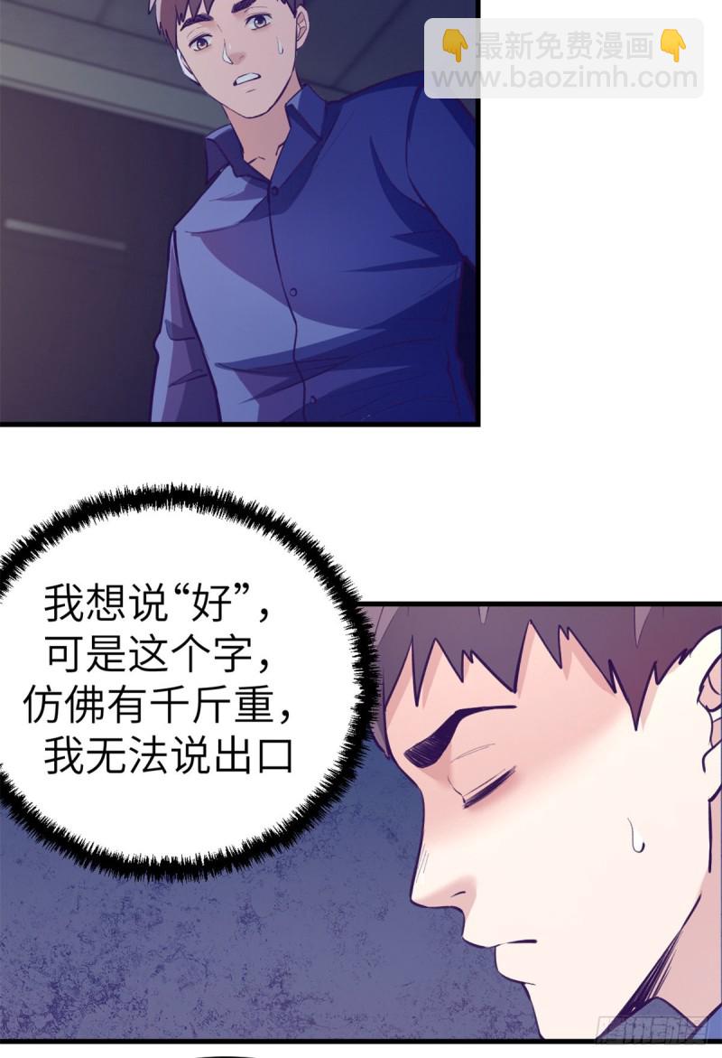 94 两人住一屋-第96话