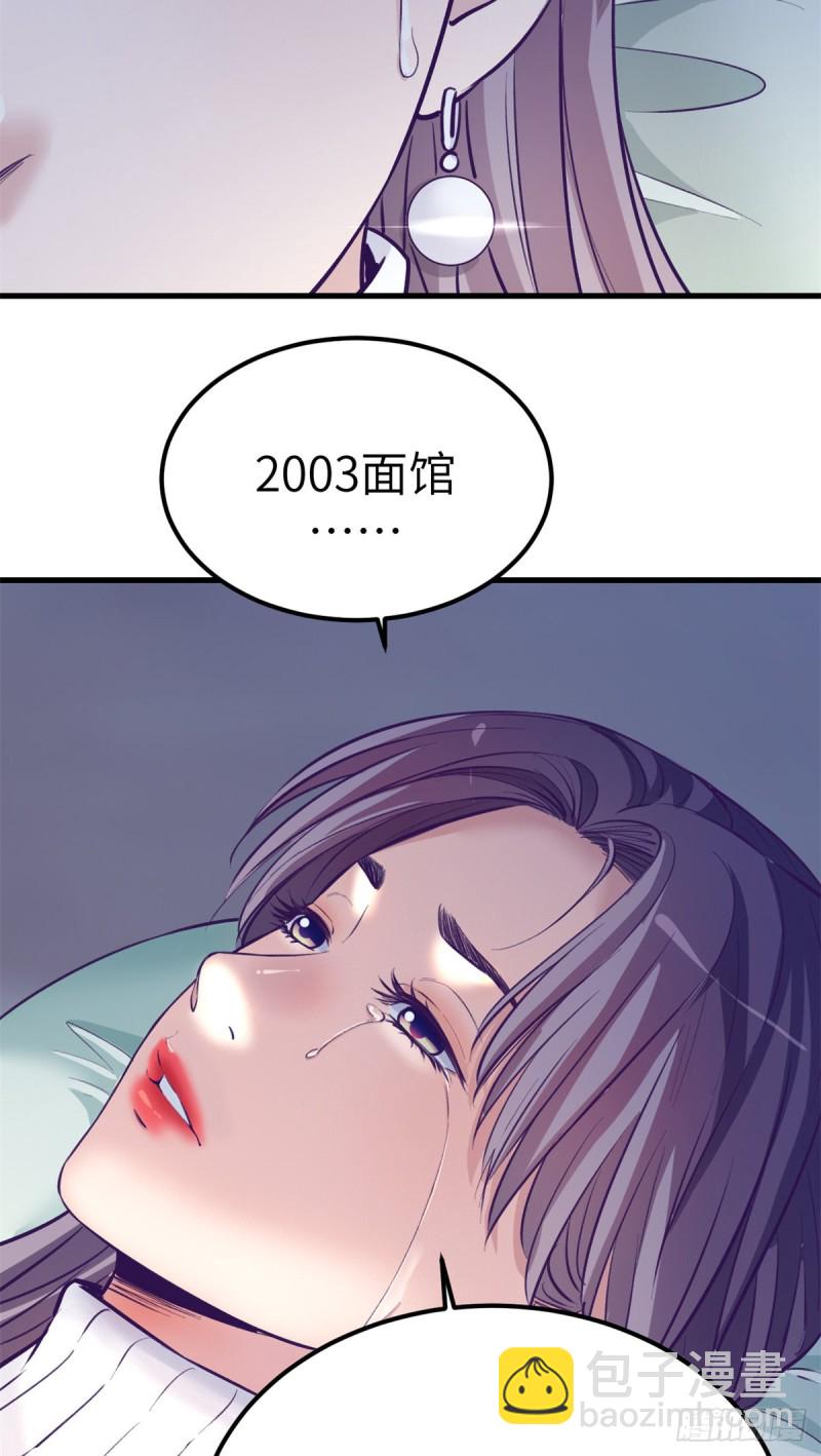 94 两人住一屋-第96话