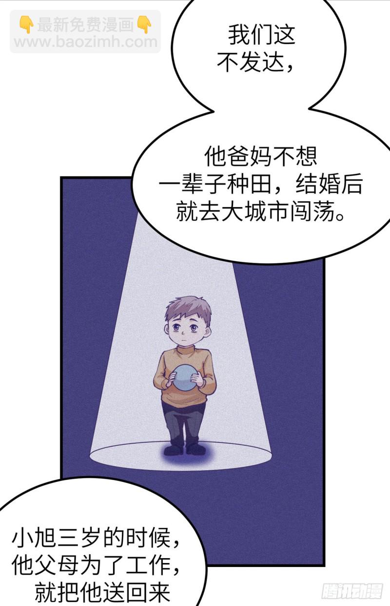 94 两人住一屋-第96话