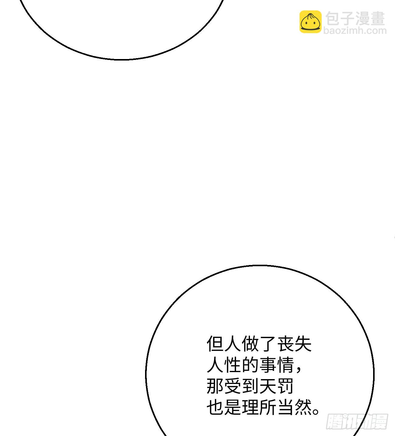 10.别咬我！(1/3)-第12话