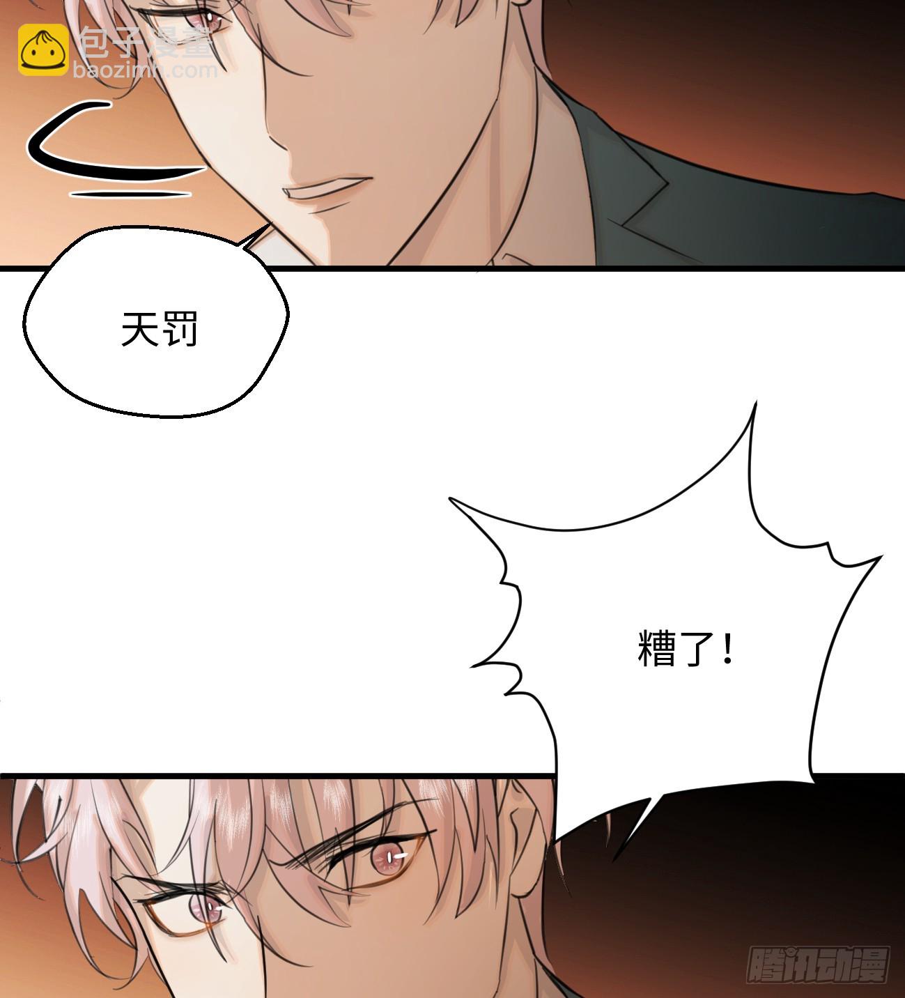 10.别咬我！(1/3)-第12话