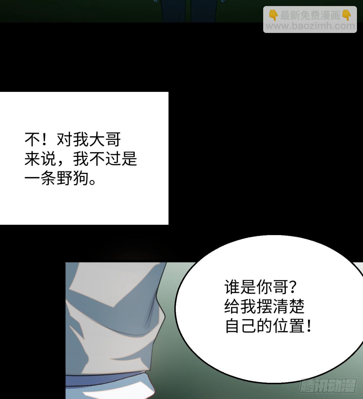 11.献身就献身！(1/2)-第14话