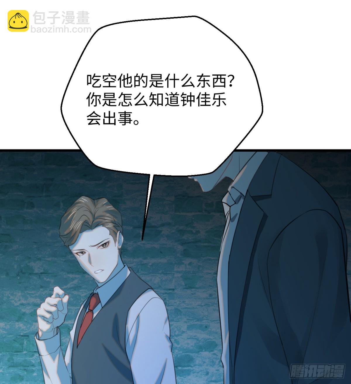 11.献身就献身！(1/2)-第14话