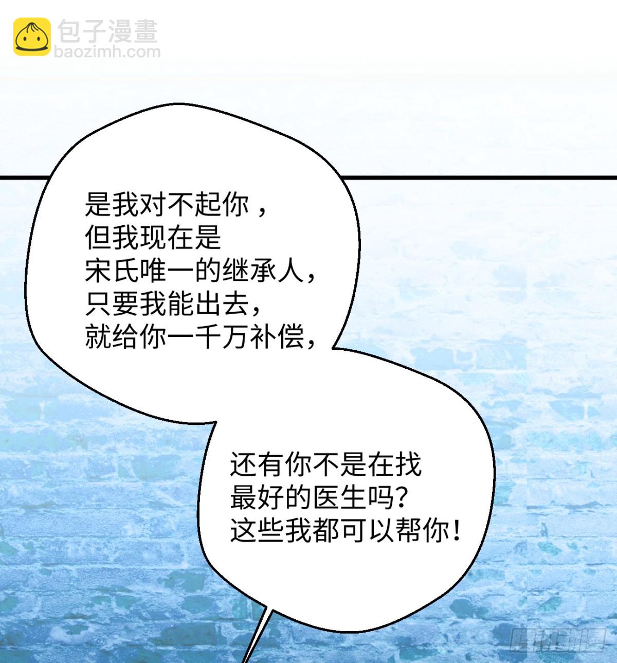 11.献身就献身！(1/2)-第14话