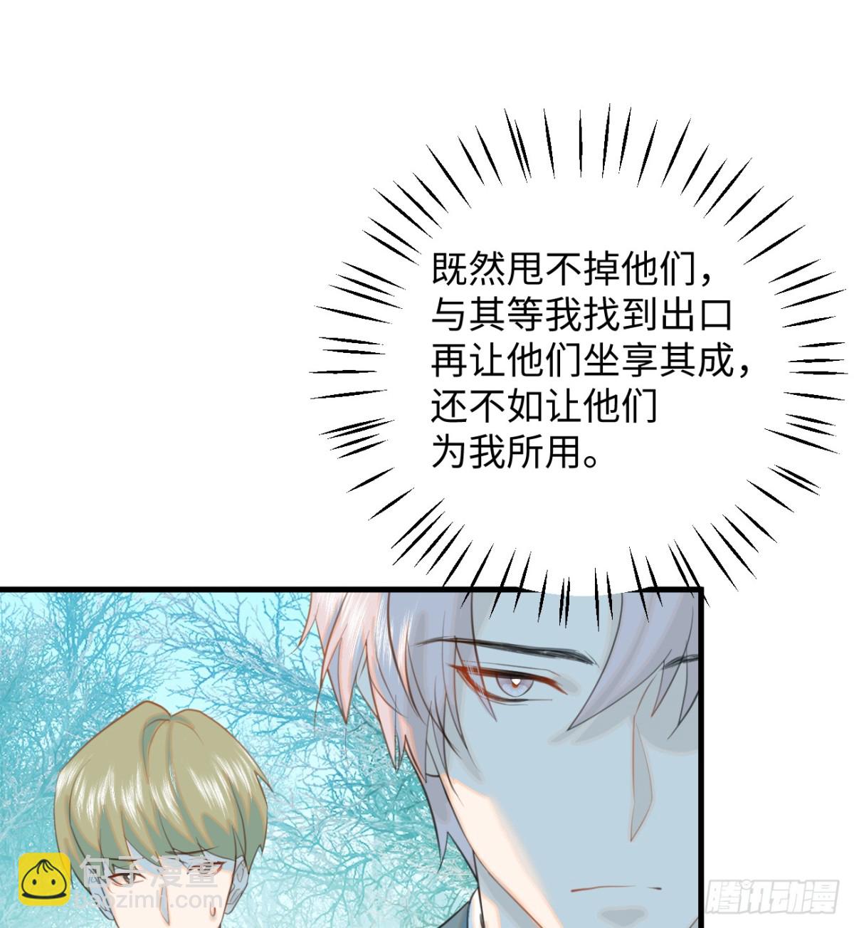 13.救命这算占到便宜吗？(1/2)-第16话