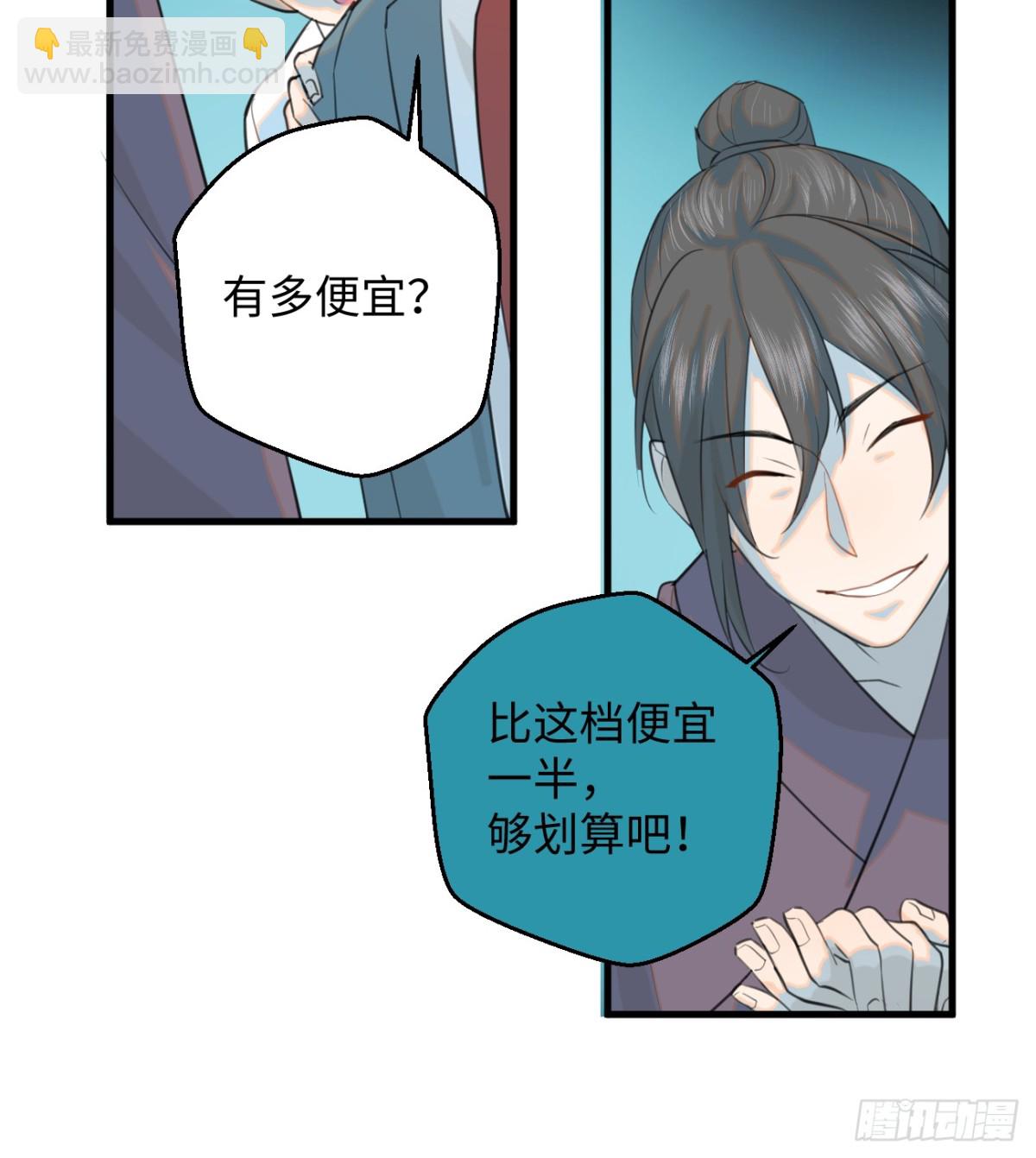 13.救命这算占到便宜吗？(1/2)-第16话