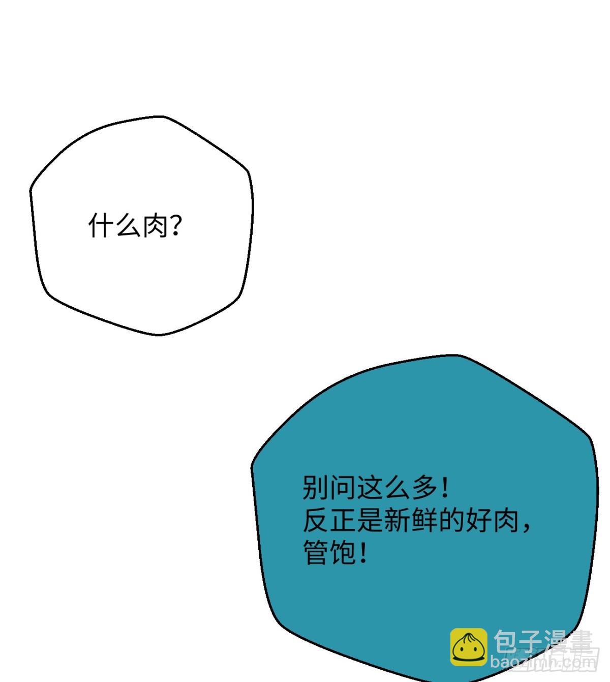 13.救命这算占到便宜吗？(1/2)-第16话