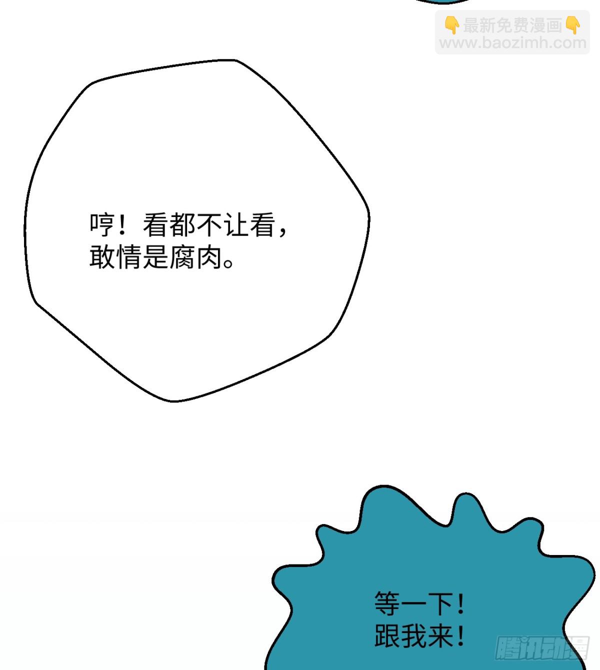 13.救命这算占到便宜吗？(1/2)-第16话