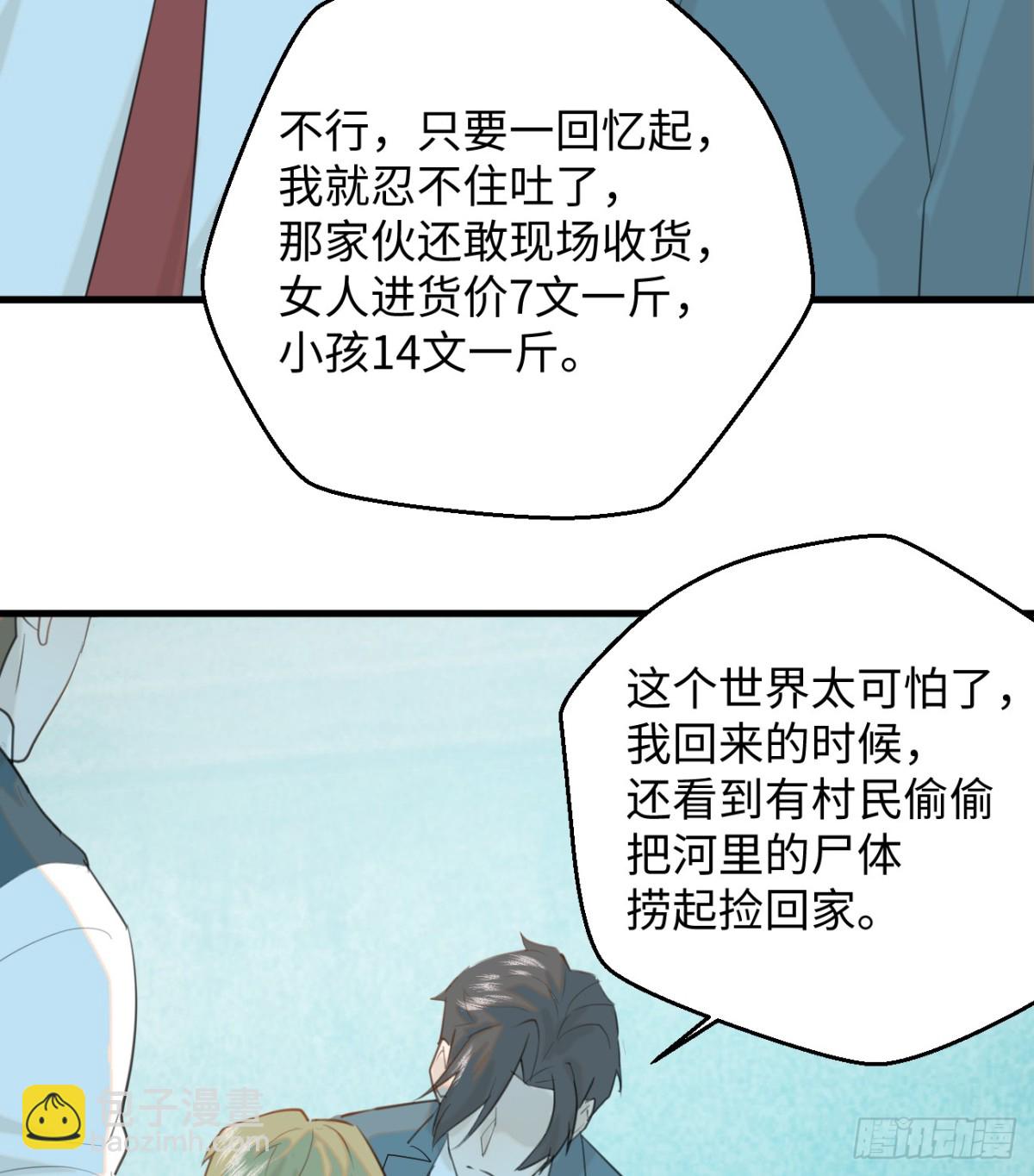 13.救命这算占到便宜吗？(1/2)-第16话