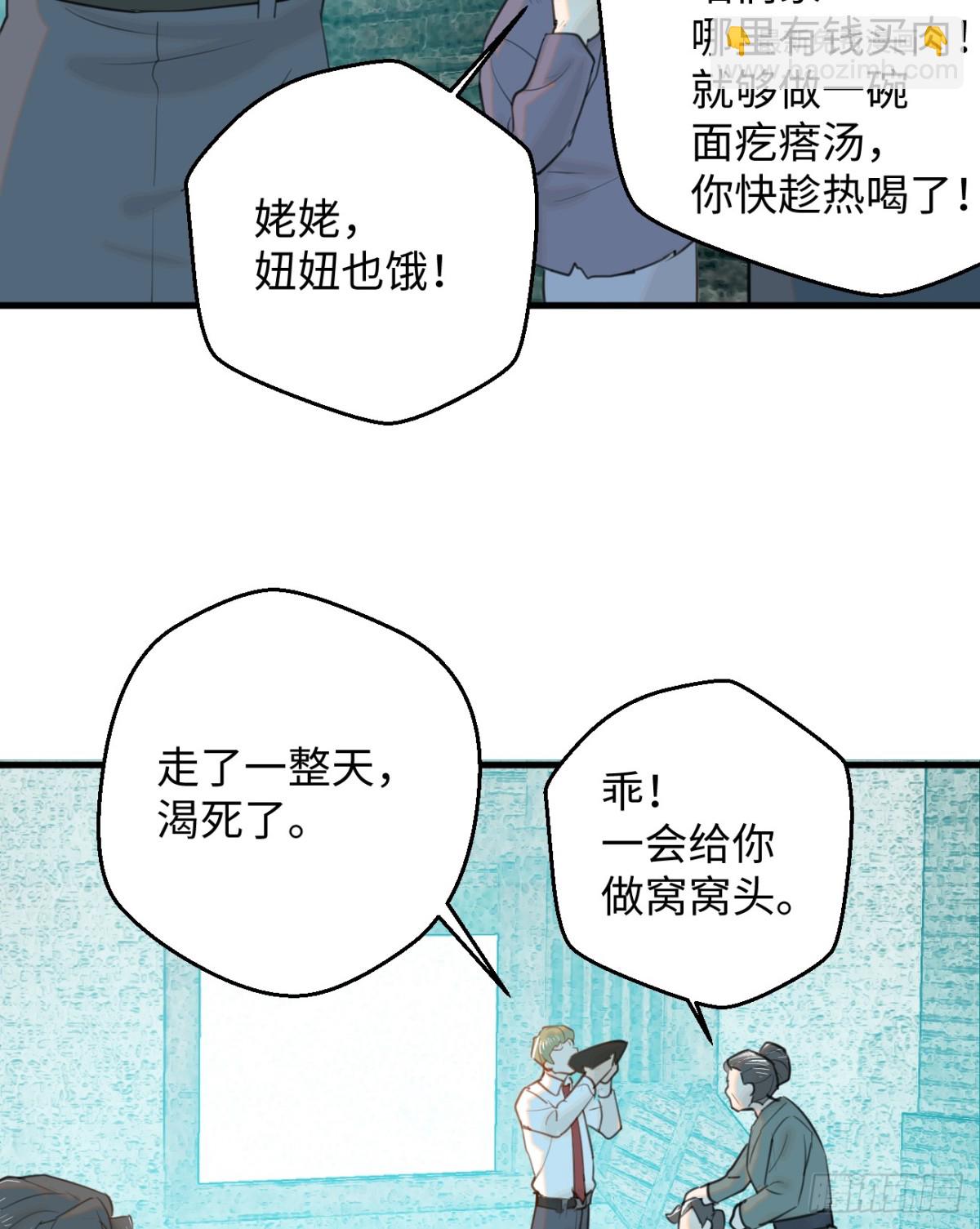 13.救命这算占到便宜吗？(1/2)-第16话