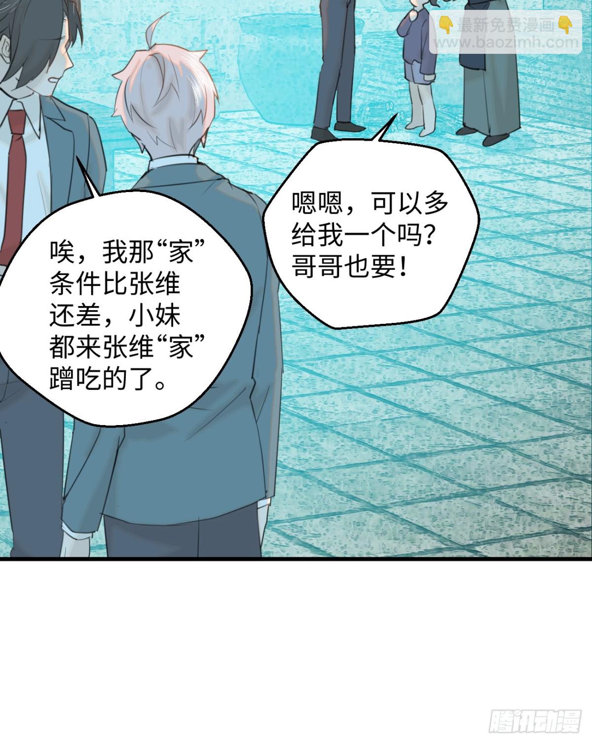 13.救命这算占到便宜吗？(1/2)-第16话