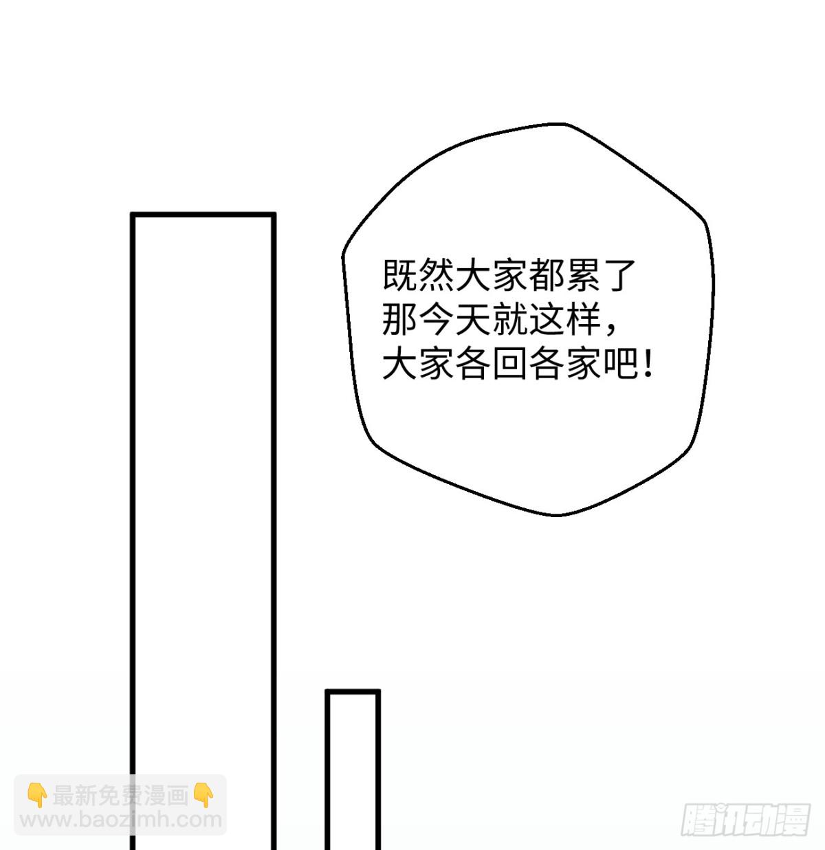 13.救命这算占到便宜吗？(1/2)-第16话