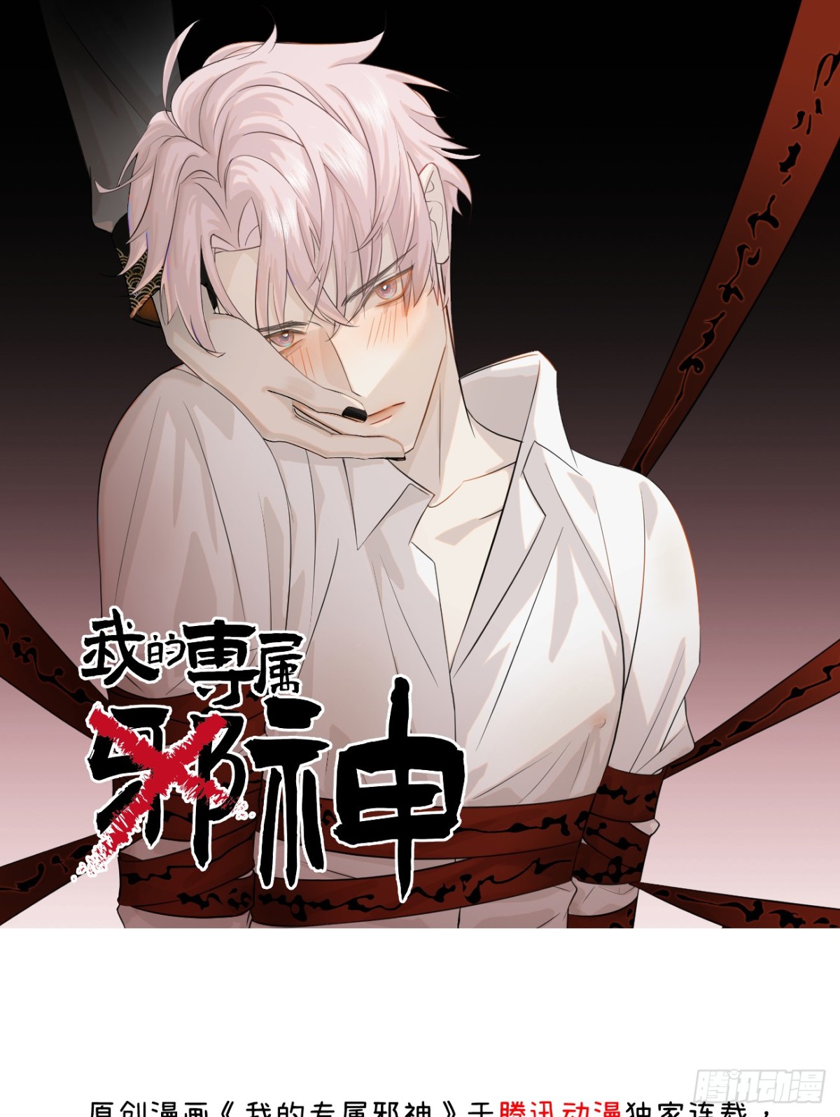 14.又做那种梦(1/2)-第18话