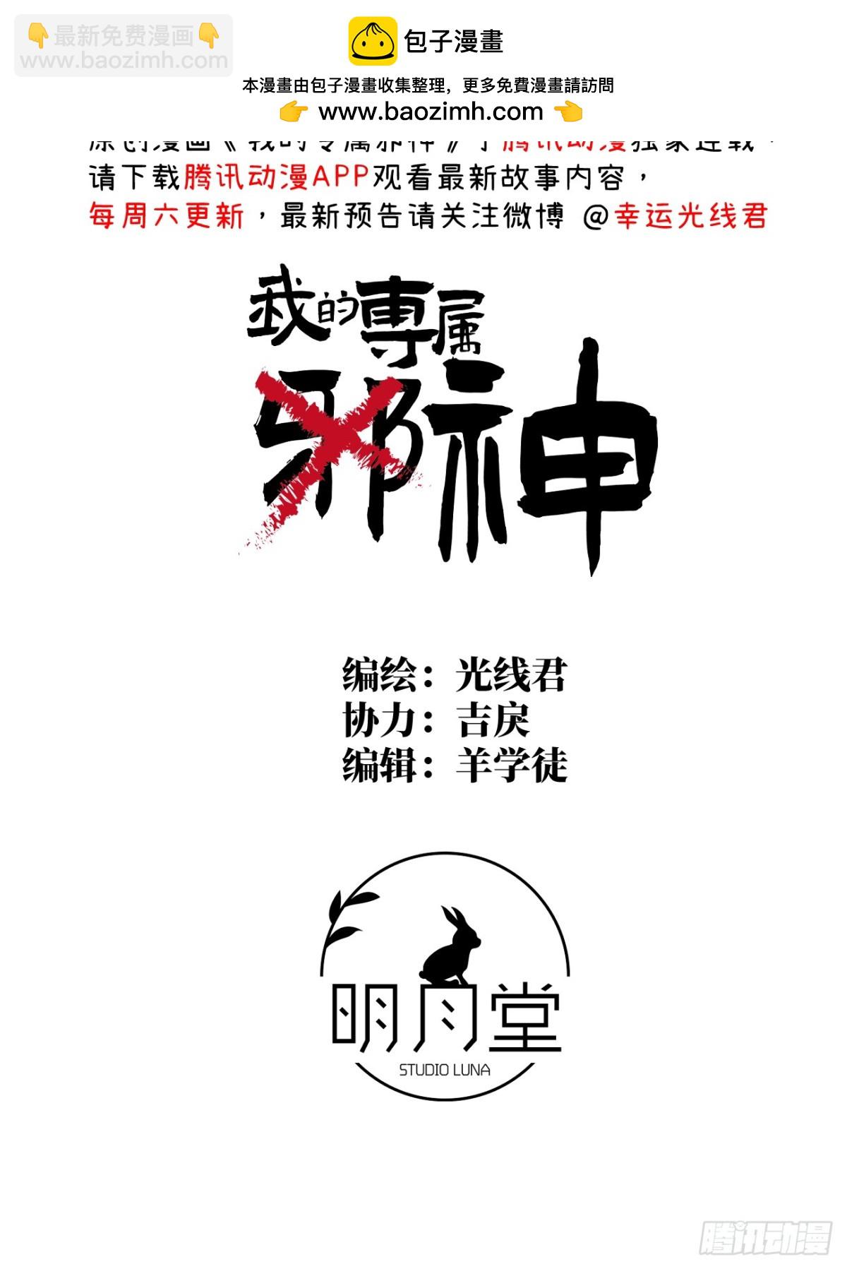 14.又做那种梦(1/2)-第18话