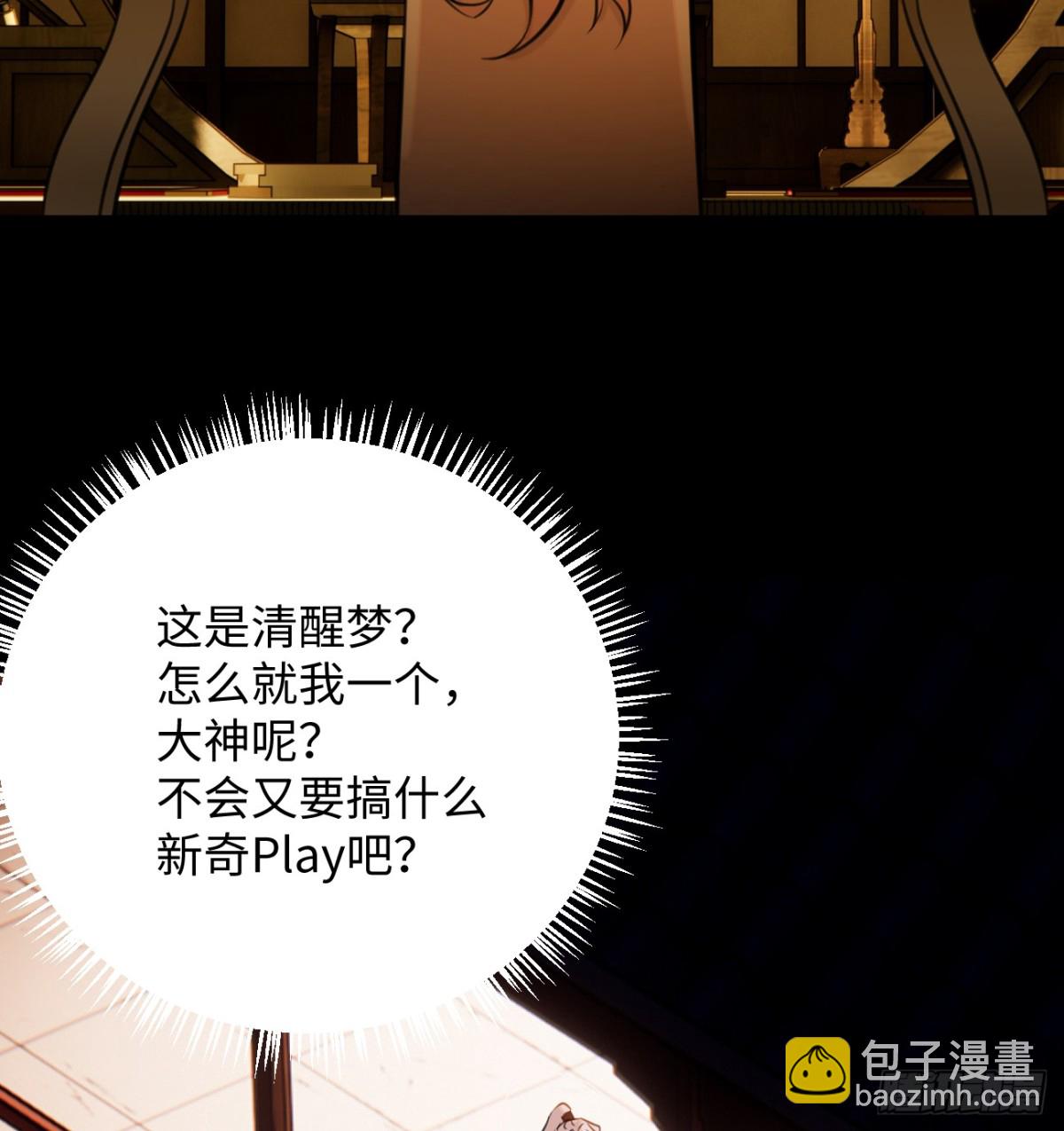 14.又做那种梦(1/2)-第18话