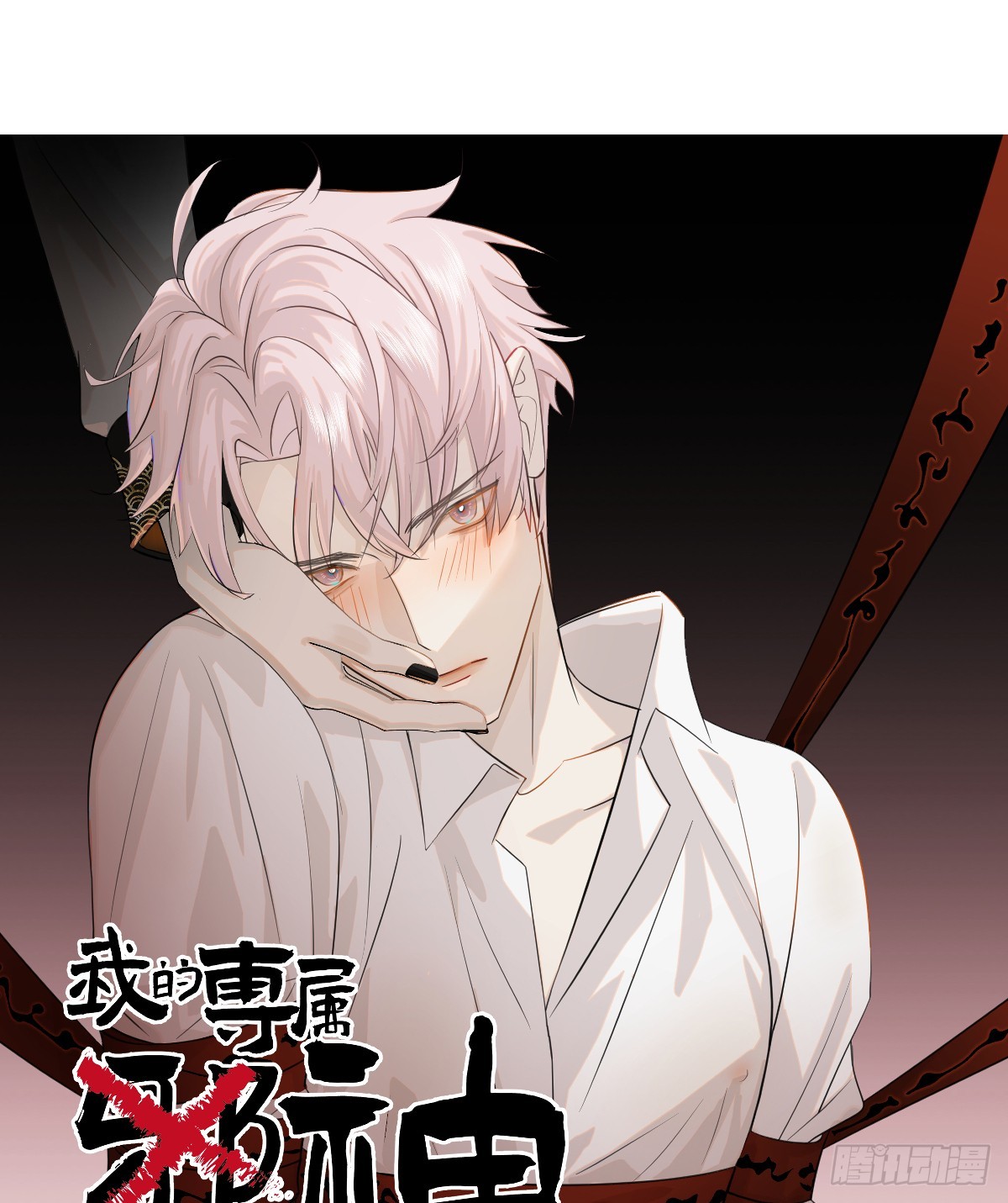 16.你给我灌什么？(1/2)-第20话