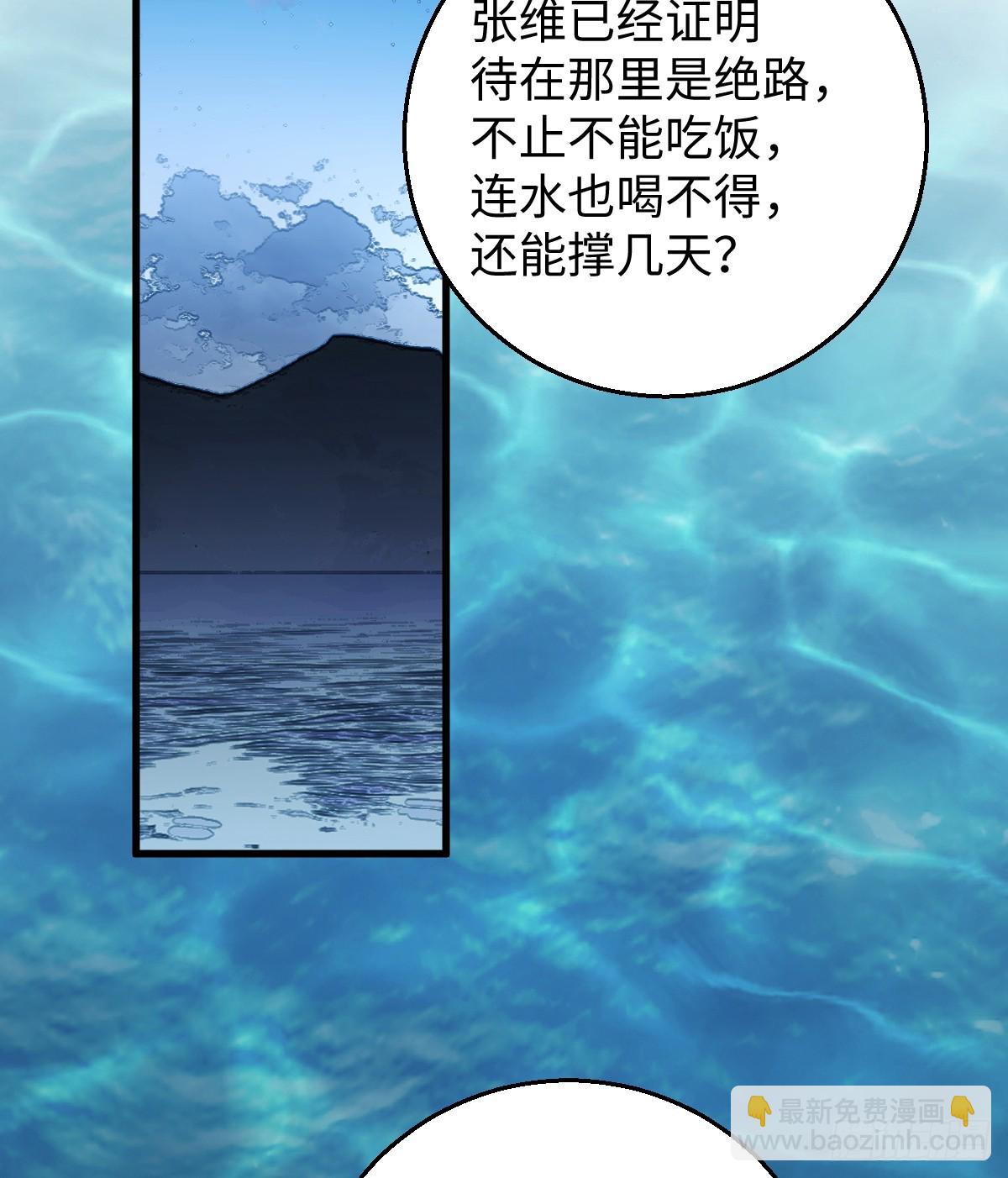 16.你给我灌什么？(1/2)-第20话