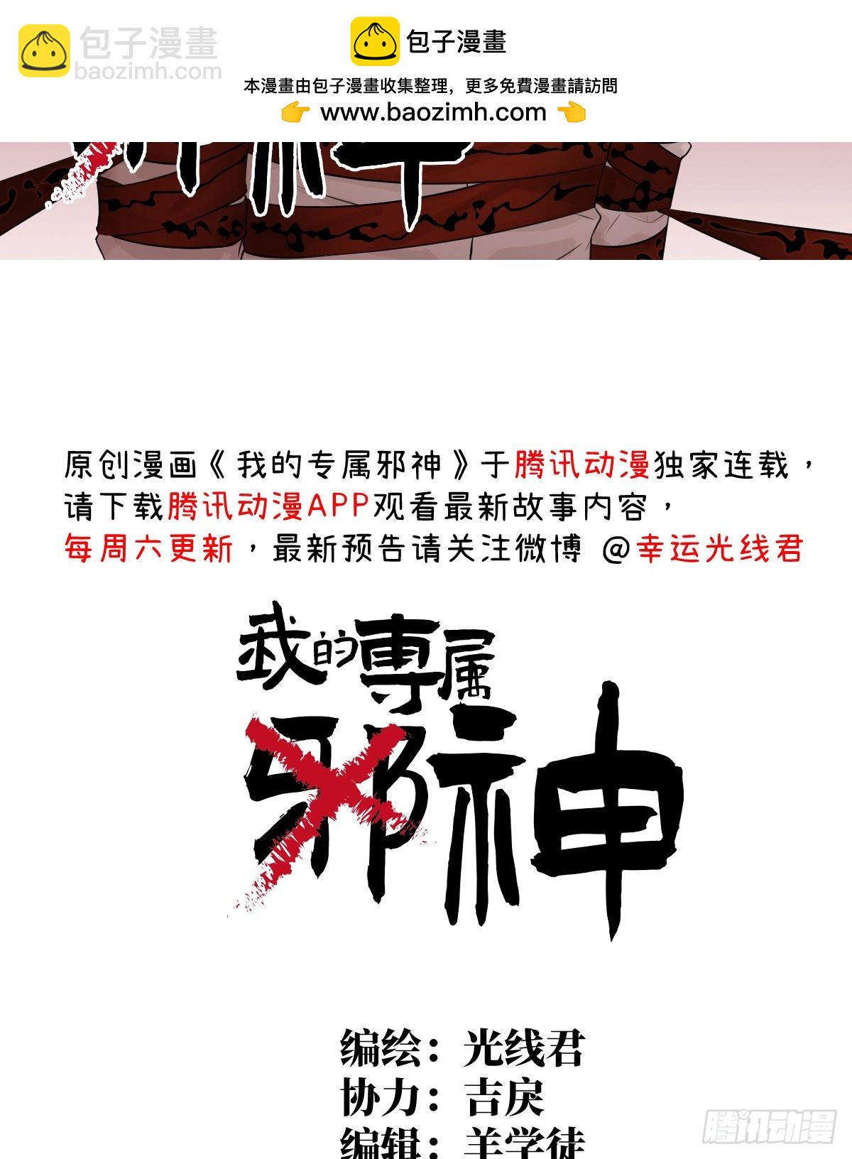 16.你给我灌什么？(1/2)-第20话