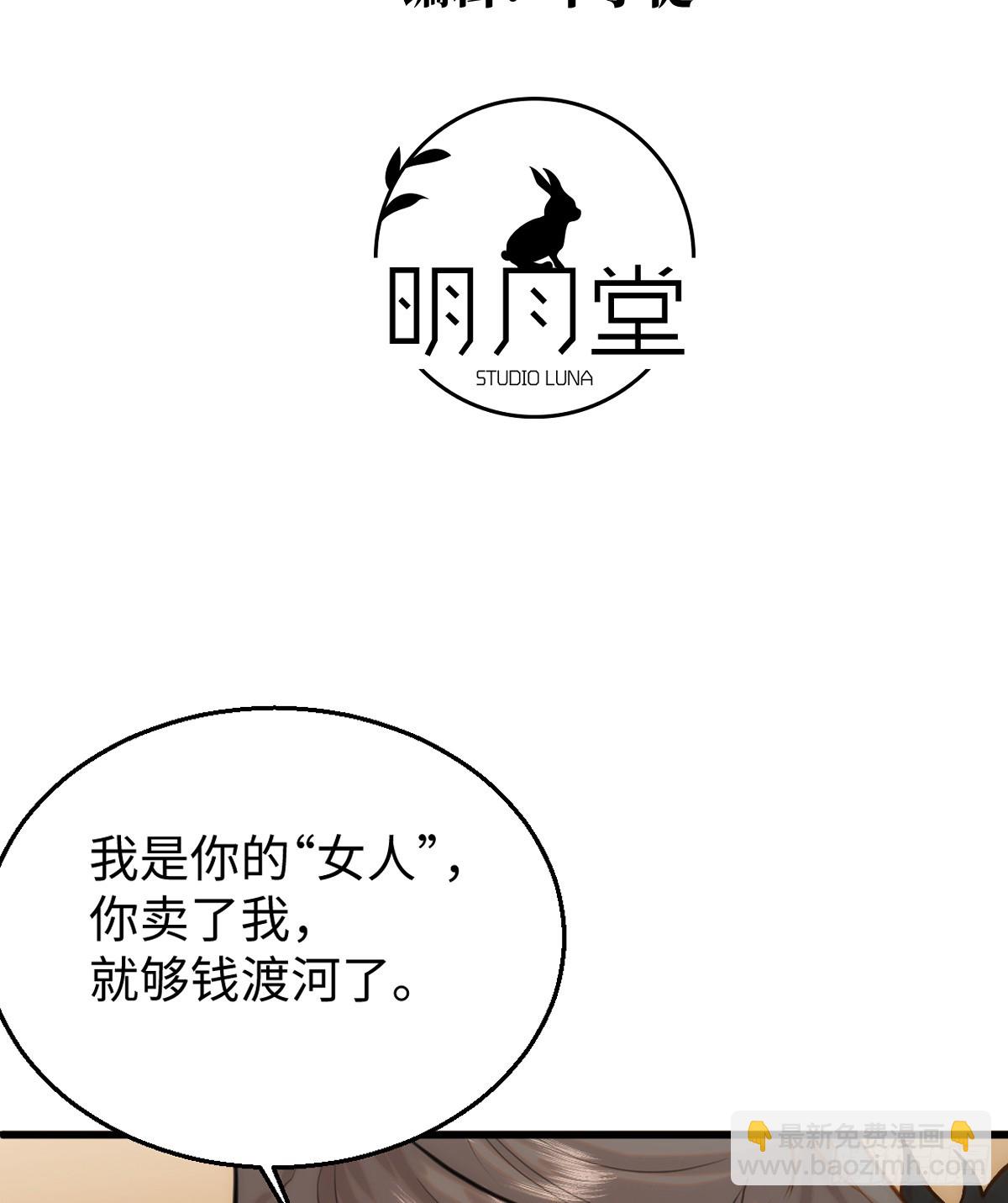 16.你给我灌什么？(1/2)-第20话