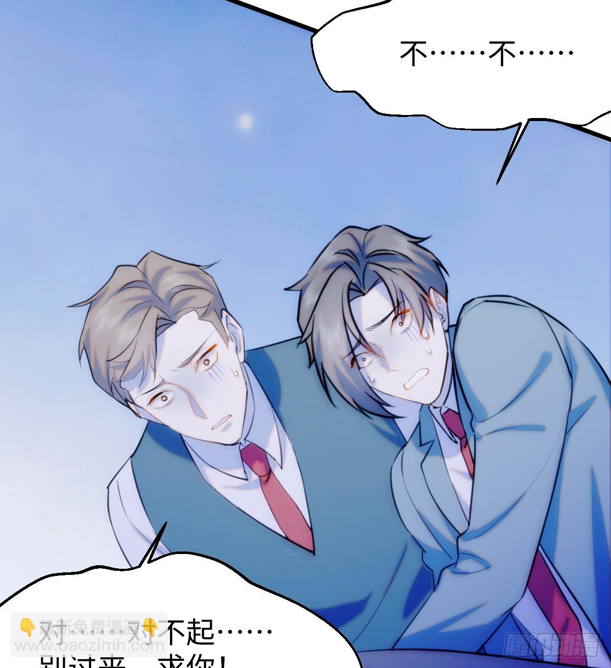 16.你给我灌什么？(1/2)-第20话