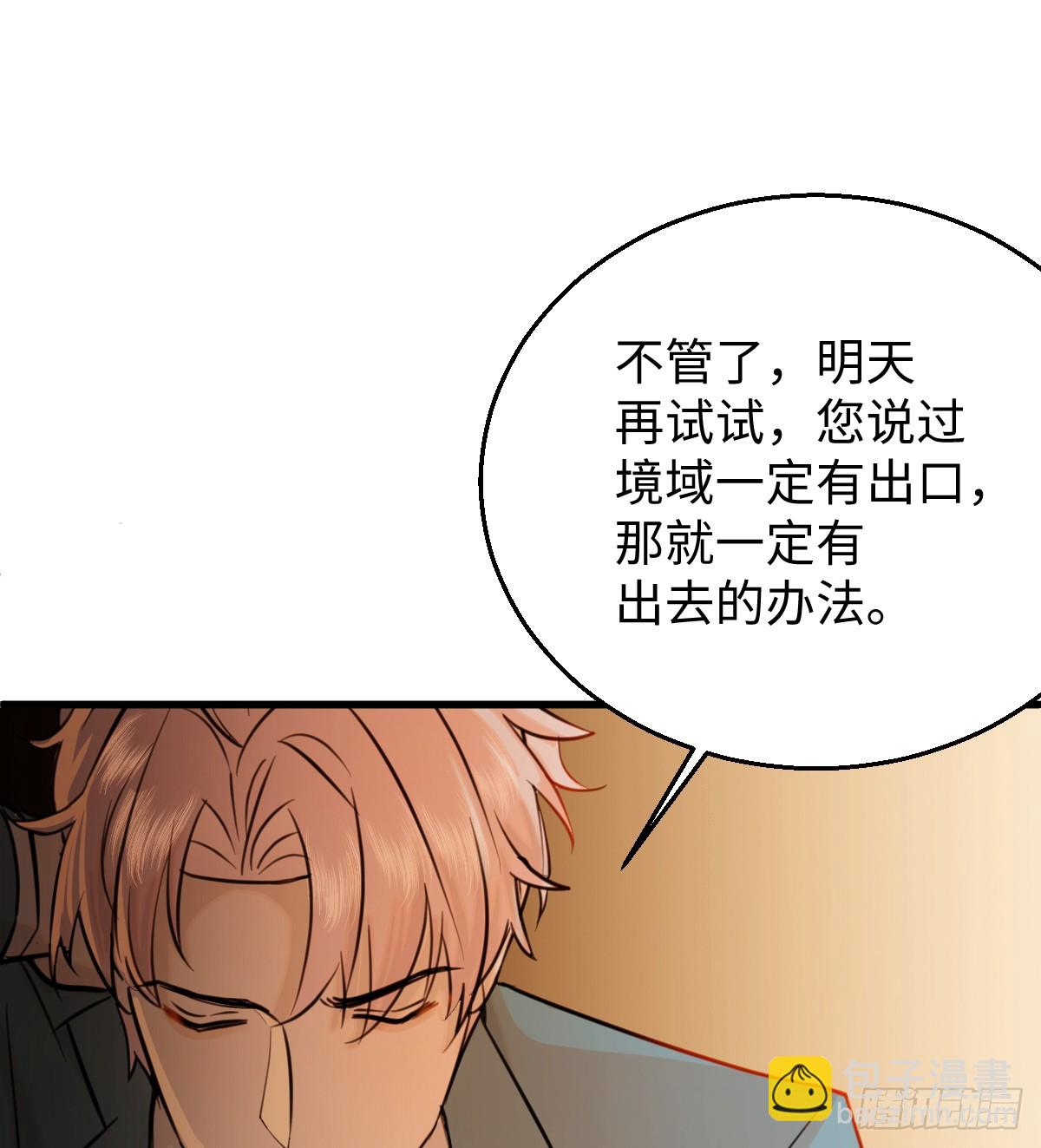 16.你给我灌什么？(1/2)-第20话