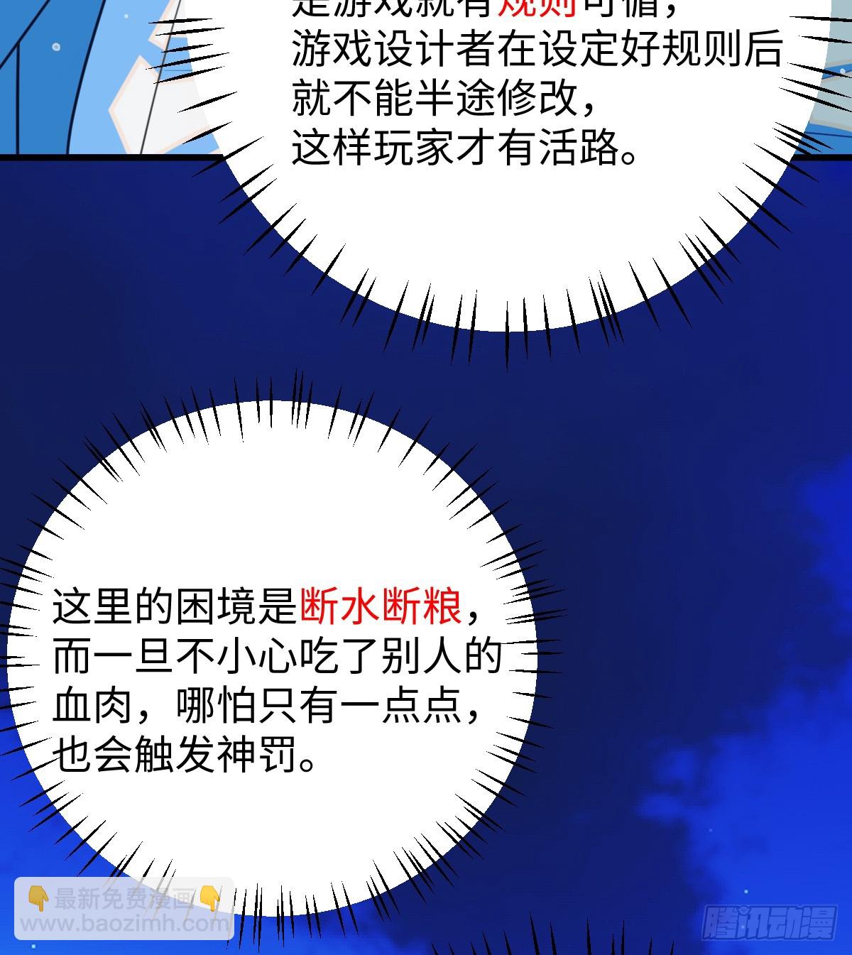 18.把我掏空！(1/2)-第22话