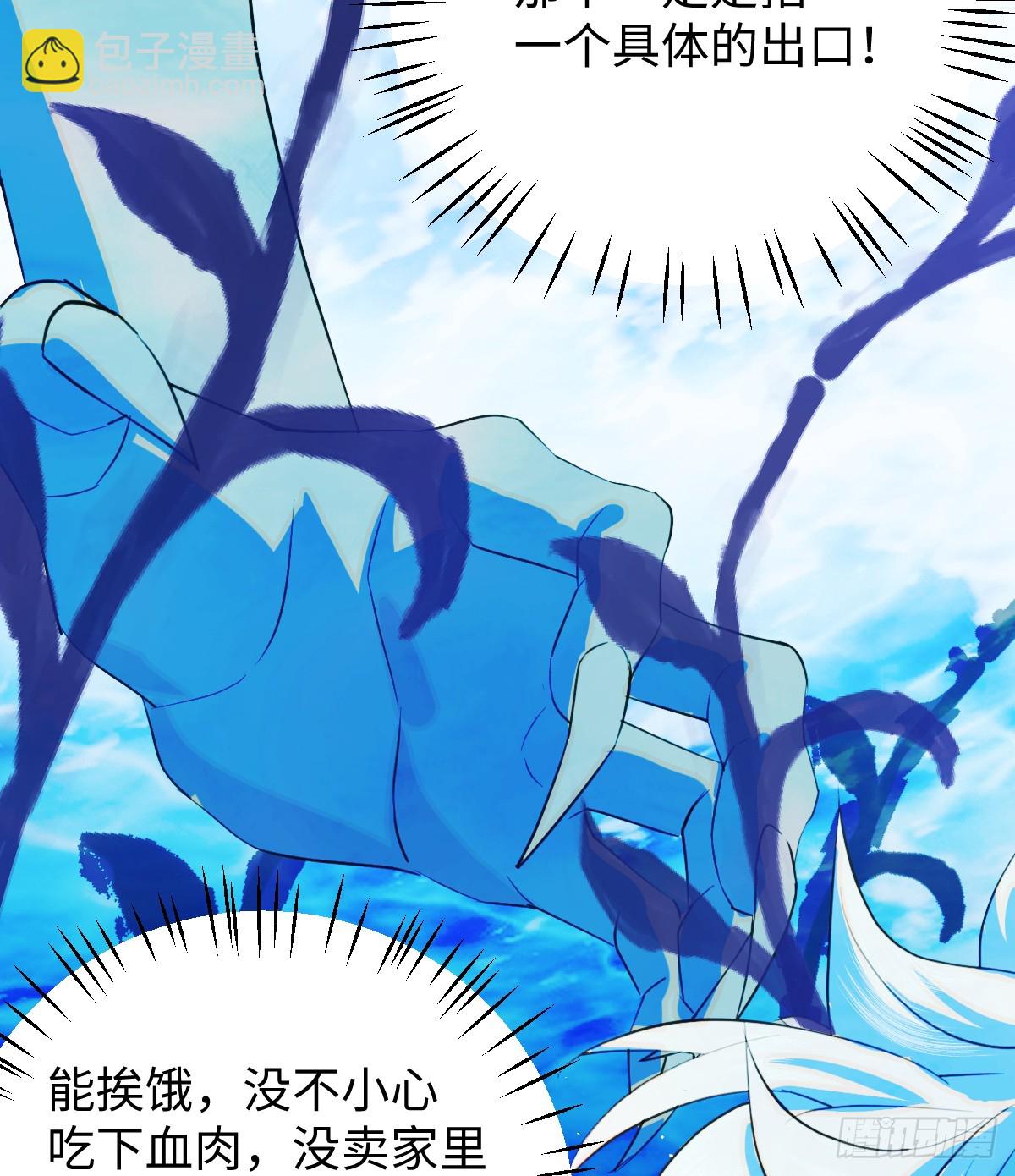 18.把我掏空！(1/2)-第22话