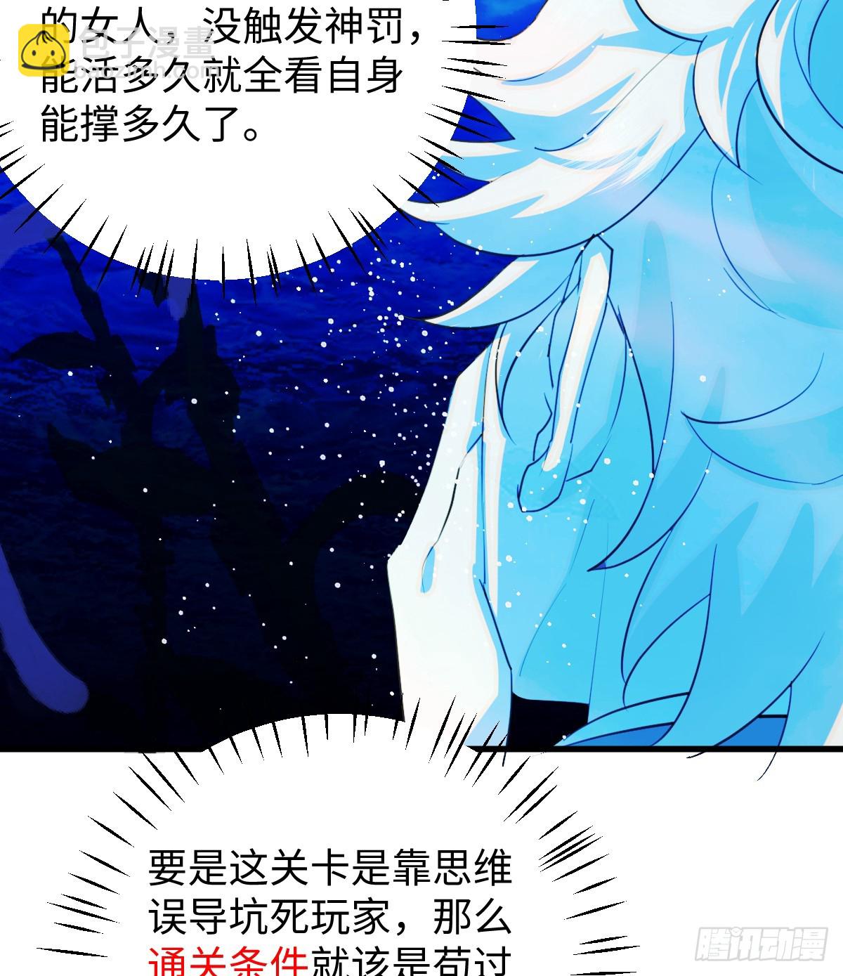 18.把我掏空！(1/2)-第22话