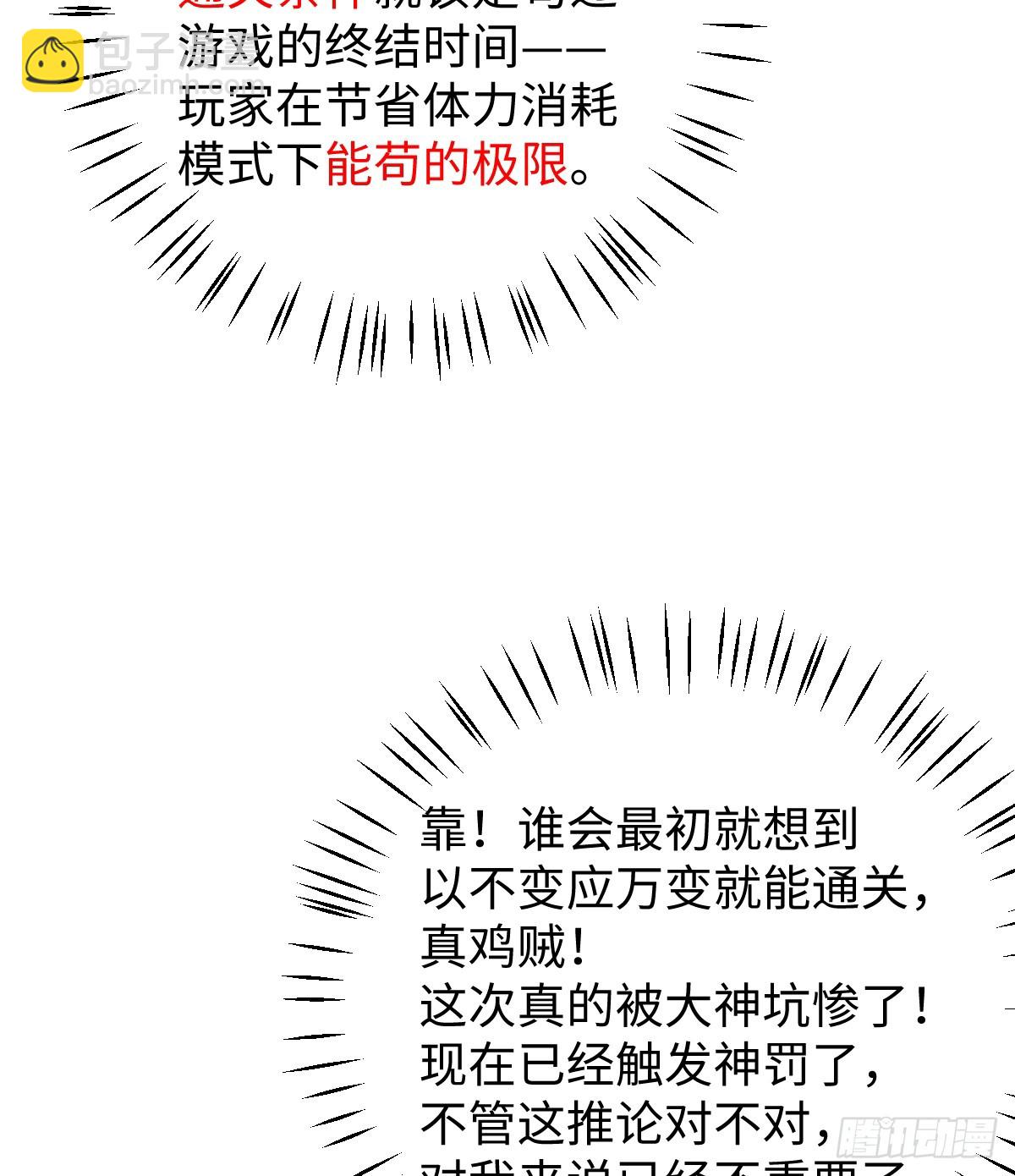 18.把我掏空！(1/2)-第22话